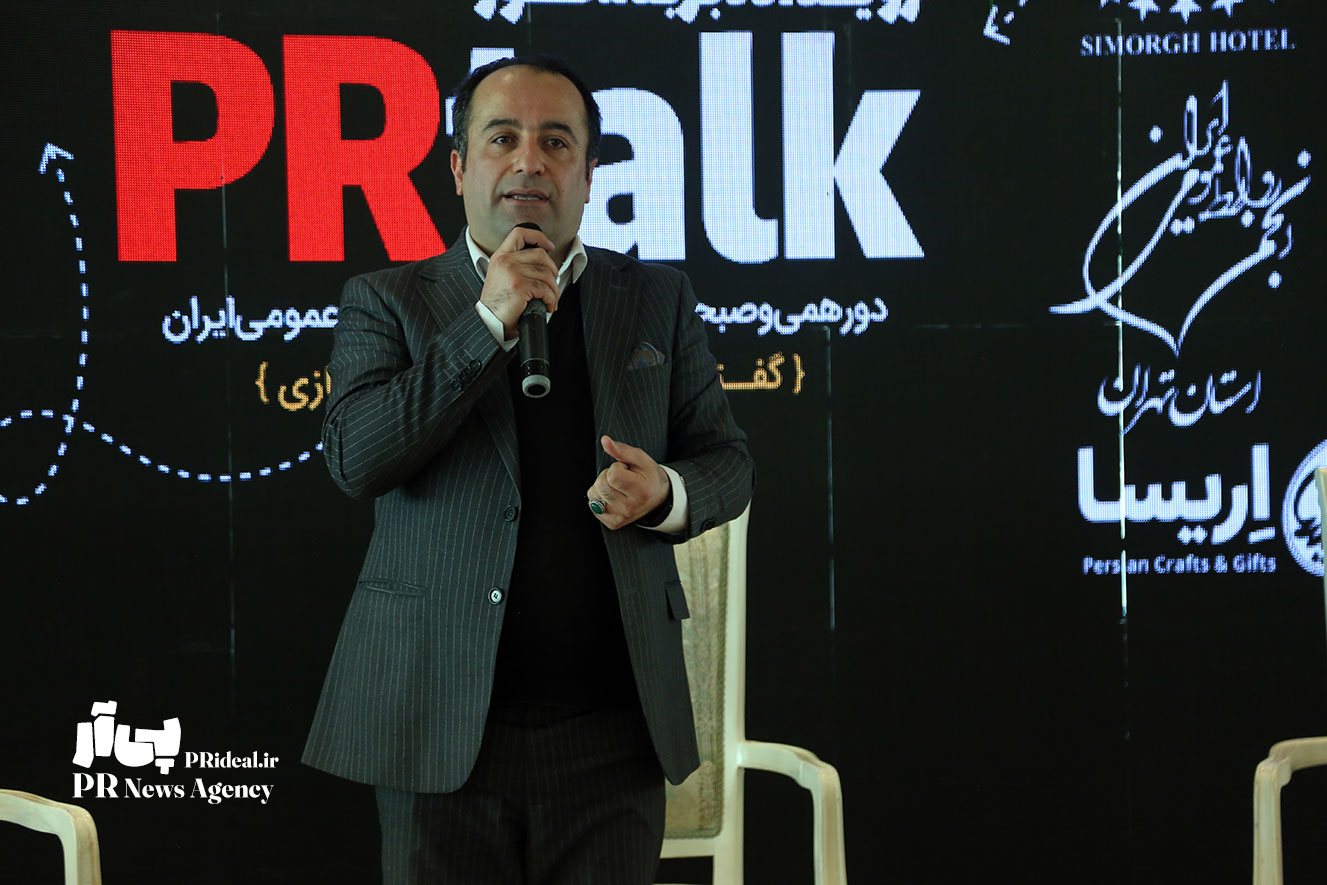 نخستین رویداد تجربه محور پی‌آرتاک «Prtalk» برگزار شد