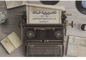 انتشار پادکست تحریریه‌خانه توسط روابط عمومی اسنپ