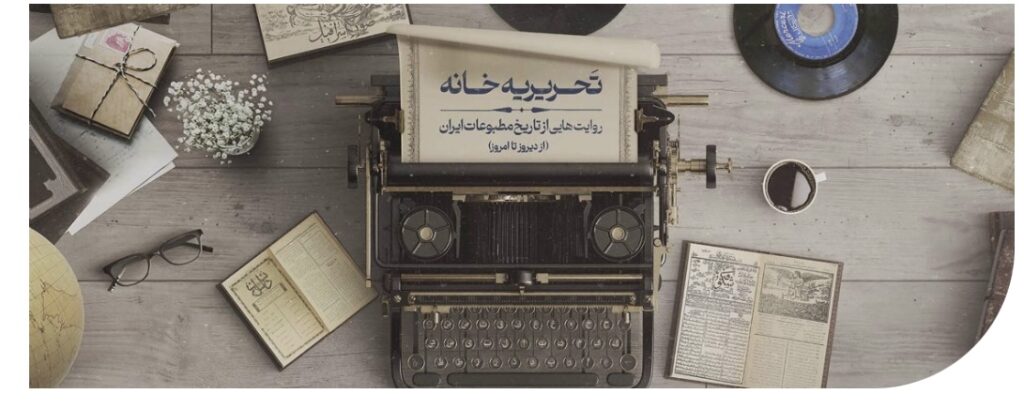 انتشار پادکست تحریریه‌خانه توسط روابط عمومی اسنپ