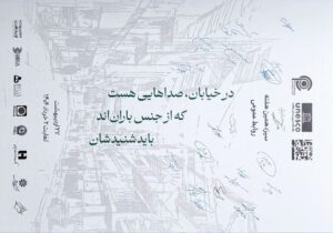 بیانیه پایانی هفته روابط‌عمومی ۱۴۰۴ صادر شد