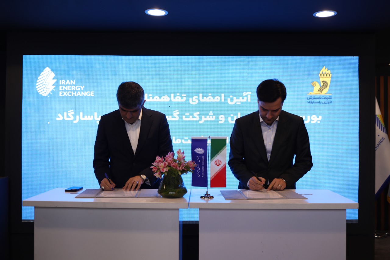 امضای تفاهمنامه همکاری میان پاسارگاد و بورس انرژی