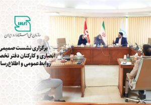 اهمیت و نقش حیاتی روابط عمومی در تقویت اعتماد