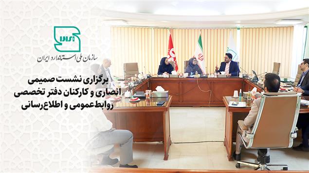 اهمیت و نقش حیاتی روابط عمومی در تقویت اعتماد