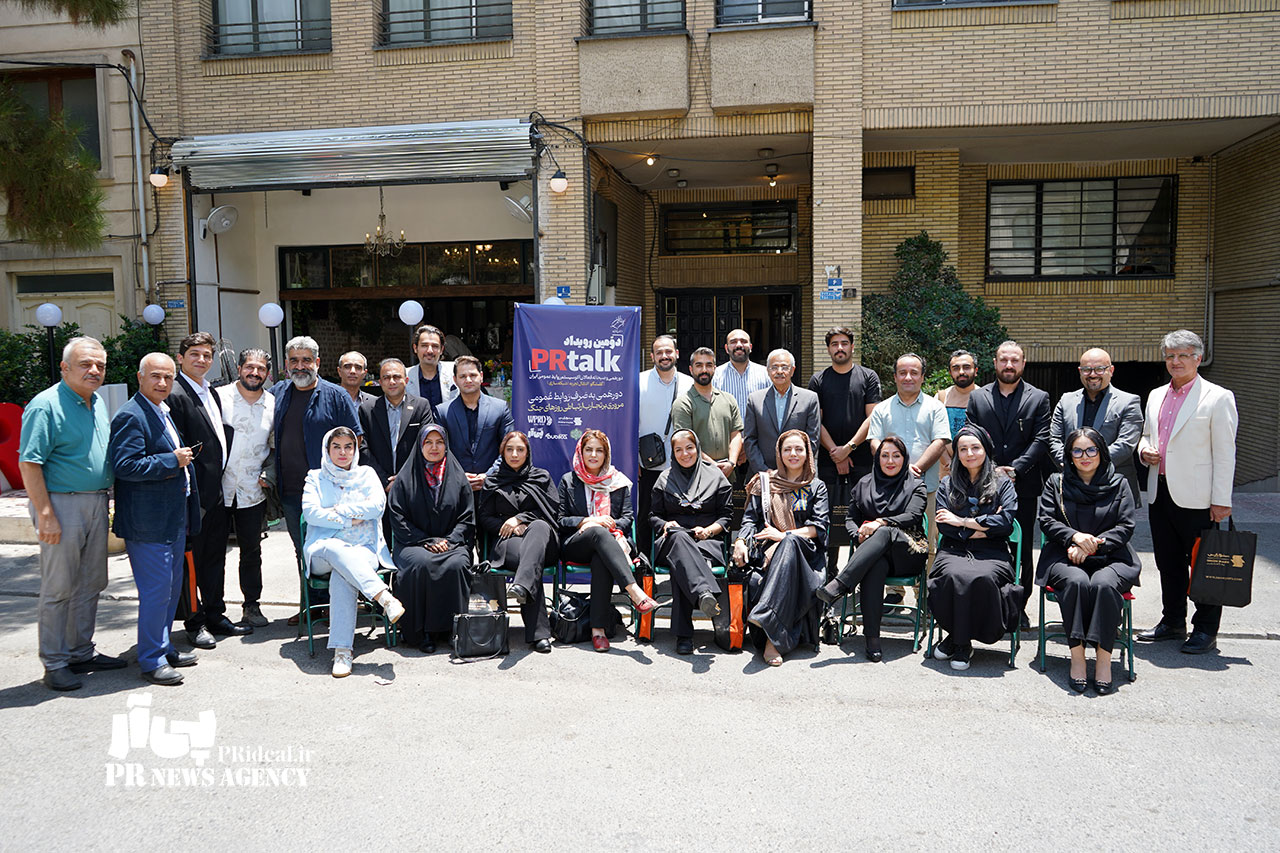 دوّمین رویداد تجربه محور پی آرتاک «Prtalk» برگزار شد