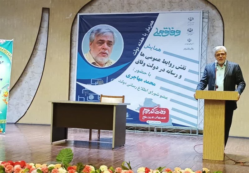 دولت نیازمند بهره‌گیری از روابط عمومی‌های کارآمد است