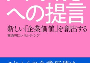راهکارهای ایجاد ارزش در شرکت‌ها در دوران نوین