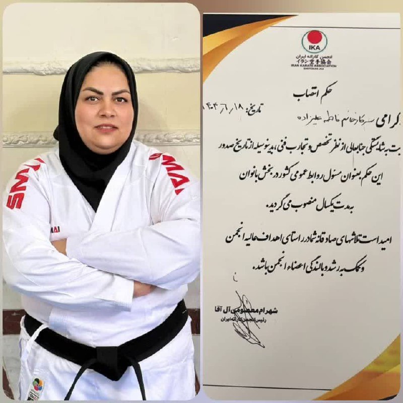 روابط عمومی انجمن کاراته ایران در سبک شوتوکان منصوب شد