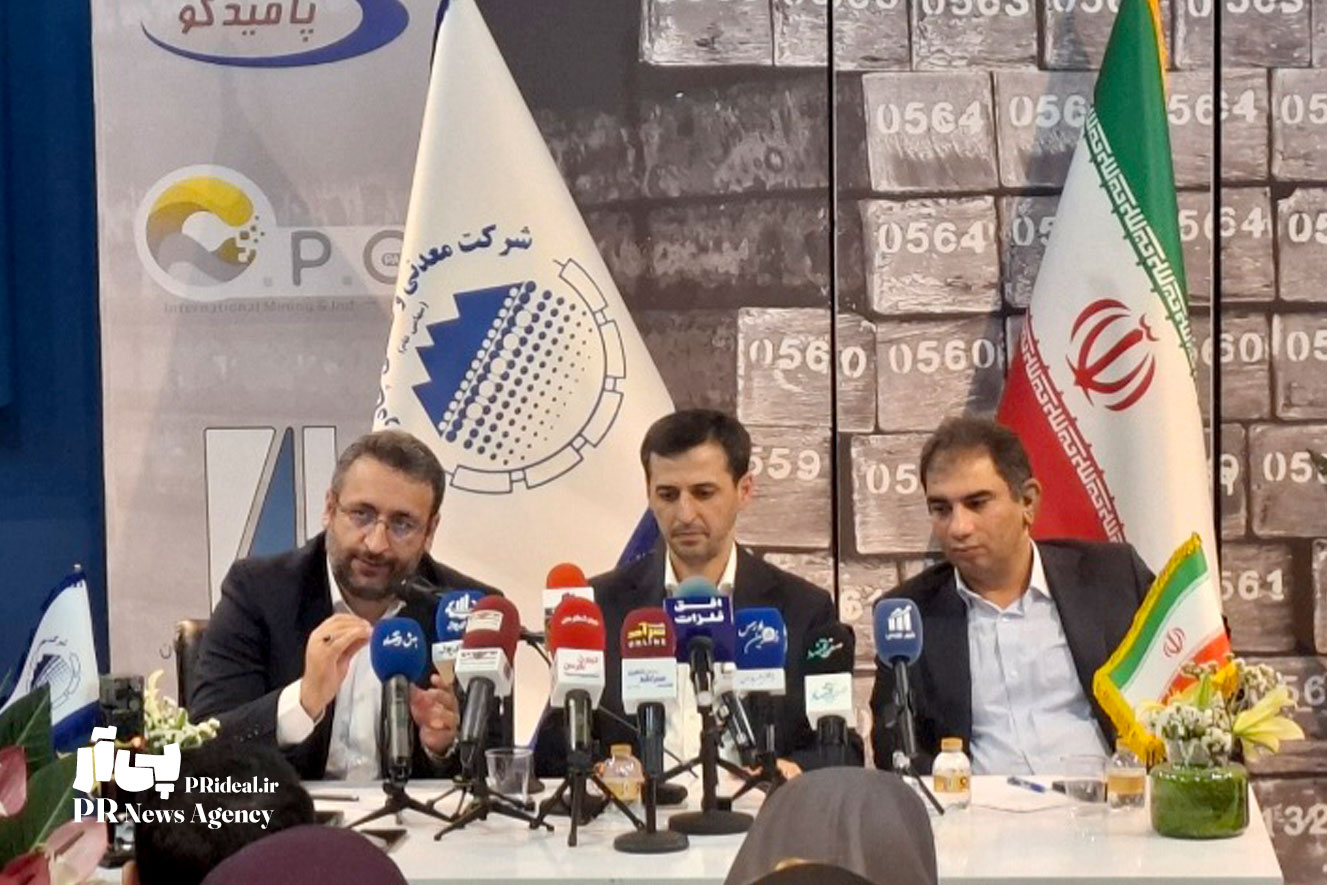 حضور چادرملو در سومین رویداد جامع معدن و صنایع معدنی ایران