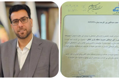 سرپرست روابط‌عمومی منطقه پارس کنگان منصوب شد