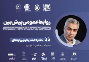 پیش‌بینی؛ پیش‌نیاز تاب‌آوری است