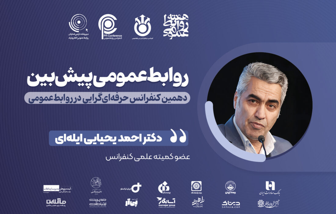 پیش‌بینی؛ پیش‌نیاز تاب‌آوری است