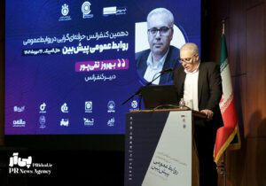 روابط‌عمومی ایران به نگاهی پیش‌بین، علمی و تحول‌گرا نیاز دارد