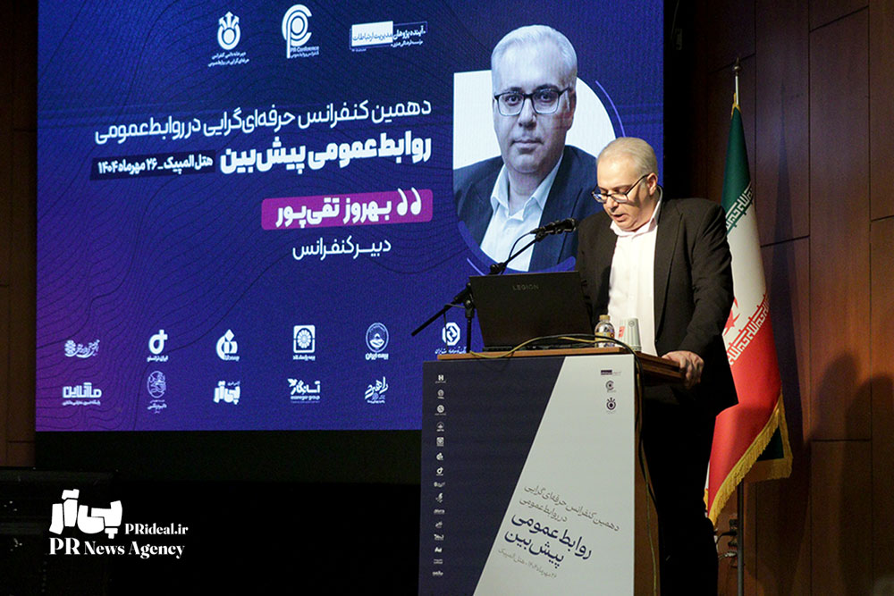 روابط‌عمومی ایران به نگاهی پیش‌بین، علمی و تحول‌گرا نیاز دارد