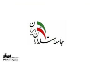 بیانیه انتقادی روابط عمومی جامعه هتلداران ایران