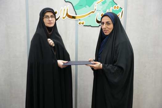 رئیس اداره روابط عمومی آموزش و پرورش گیلان منصوب شد