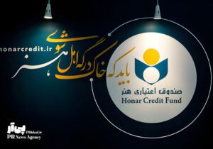 توضیح صندوق اعتباری هنر درباره هنرکارت با انحلال بانک آینده