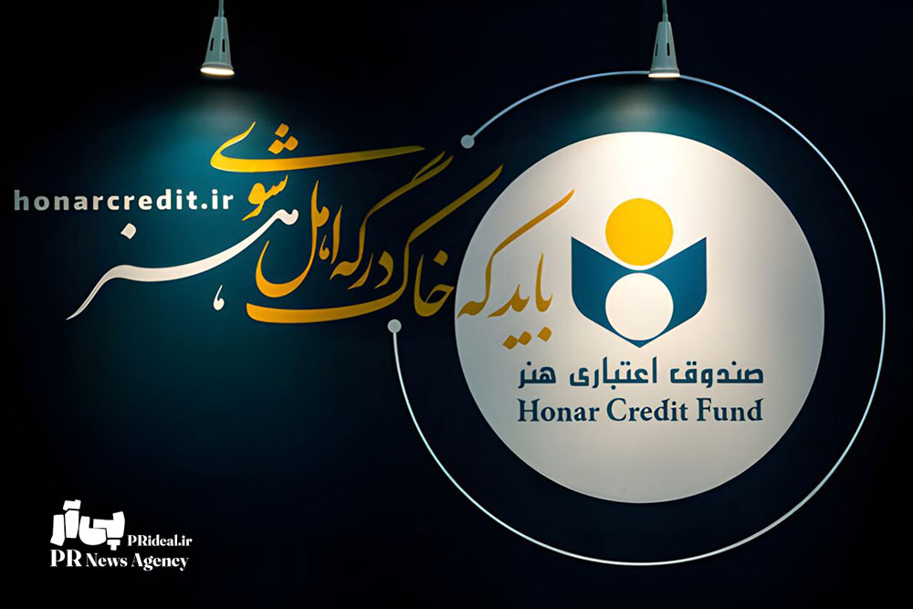 توضیح صندوق اعتباری هنر درباره هنرکارت با انحلال بانک آینده