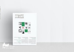 ماهنامه مدیریت ارتباطات به ایستگاه ۱۸۵ رسید