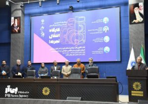 استان گلستان میزبان هیات مدیره انجمن روابط عمومی ایران