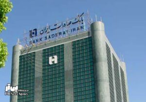 پرداخت بیش از ۷ هزار وام آنلاین با «سپینو» بانک صادرات