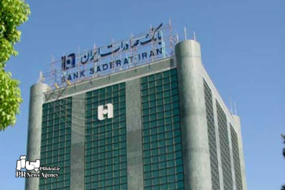 پرداخت بیش از ۷ هزار وام آنلاین با «سپینو» بانک صادرات