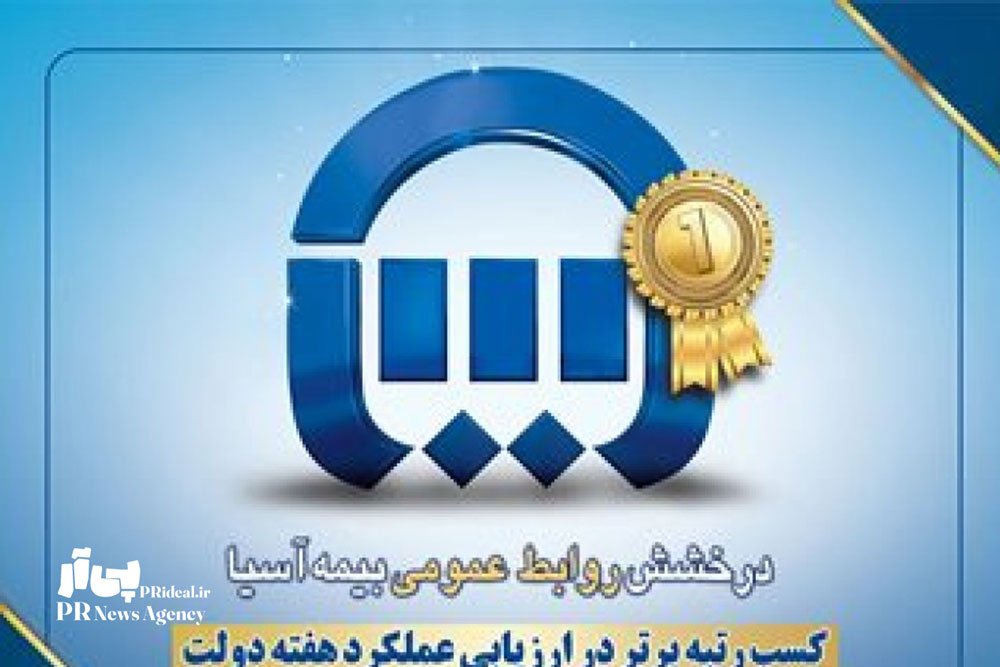 رسانه‌ای تاثیرگذار و جریان‌ساز در تقویت اعتماد سازمانی