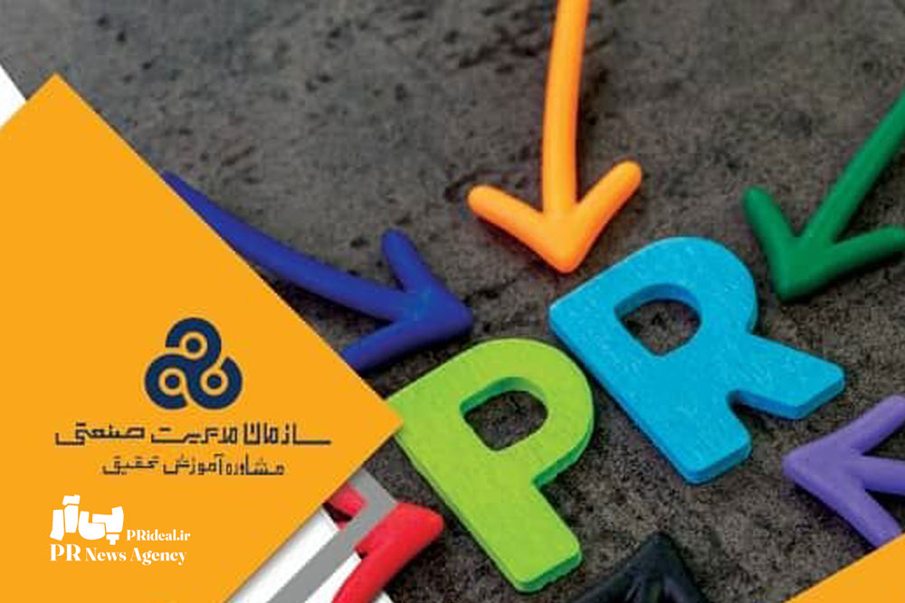 دوره DBA «روابط‌عمومی صنعتی» برگزار می‌شود