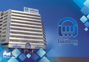 روابط عمومی بیمه آسیا موفق به کسب رتبه برتر شد