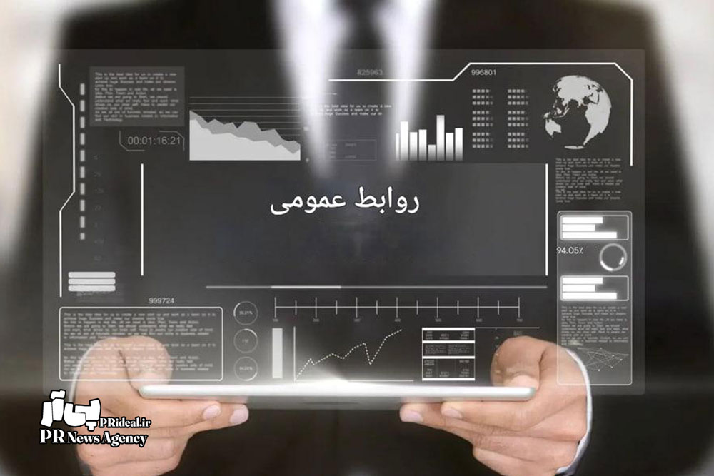 راهکارهای مؤثر برای ارتقاء بهره‌وری کارشناسان روابط‌عمومی