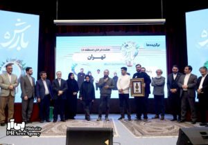 تجلیل از برگزیدگان روابط عمومی در پنجمین رویداد «بارش»