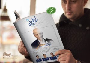شماره ۲۳ ماهنامه «راهبرد ارتباطات و روابط عمومی» منتشر شد