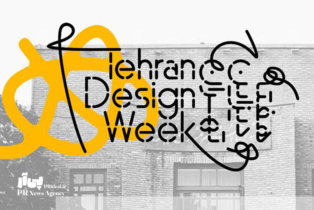 واکنش روابط عمومی دانشگاه تهران به حواشی رویداد هفته دیزاین