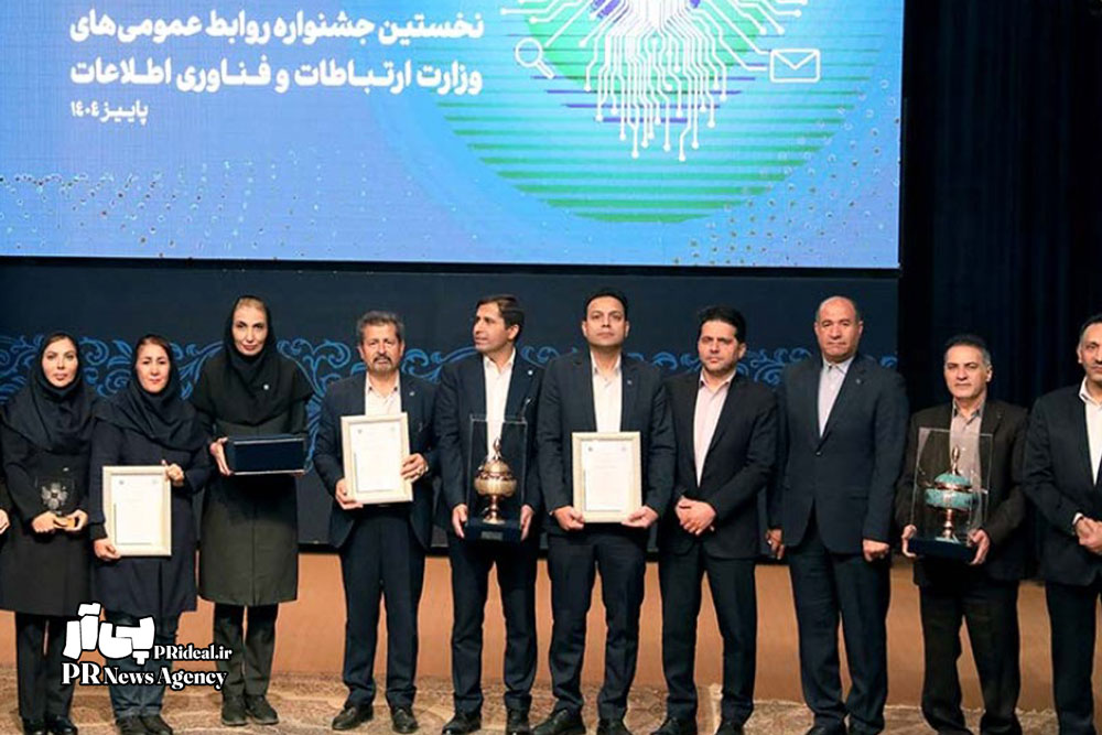 کسب رتبه های برتر توسط روابط عمومی پست‌ بانک ایران  