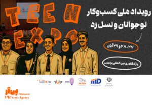 «نورشید» در تین اکسپو؛ رویداد ملی نمایش توانمندی‌های نسل زد
