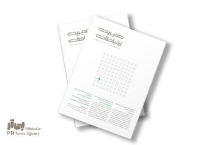 ماهنامه مدیریت ارتباطات به ایستگاه ۱۸۶ رسید