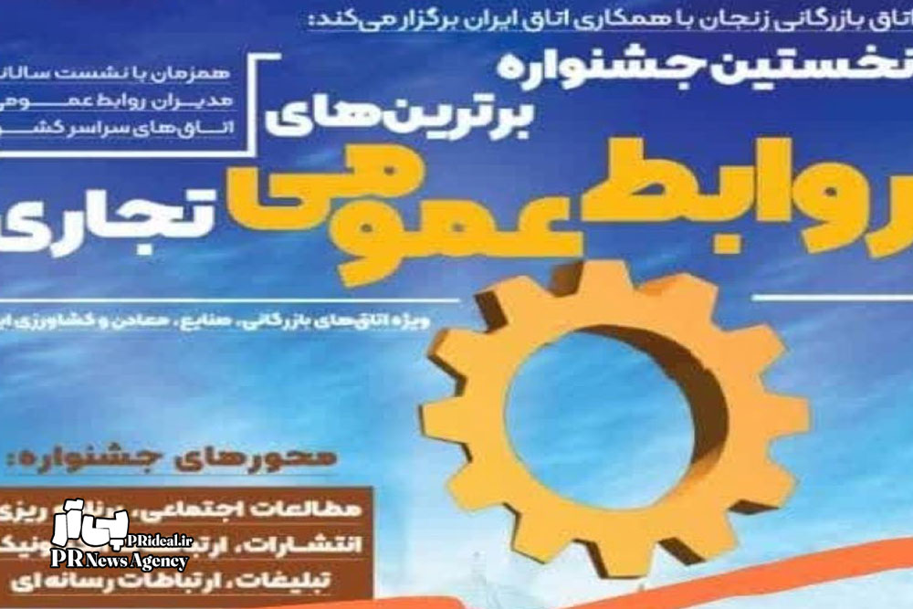 رسانه بستر ساز اعتماد،‌ شفافیت و سرمایه گذاری هستند