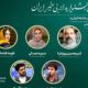 اعضای هیات انتخاب جشنواره ادبی «خیرِ ایران» معرفی شدند