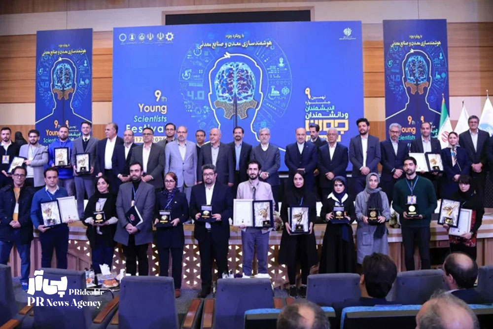 اختتامیه نهمین دوره جشنواره اندیشمندان و دانشمندان جوان