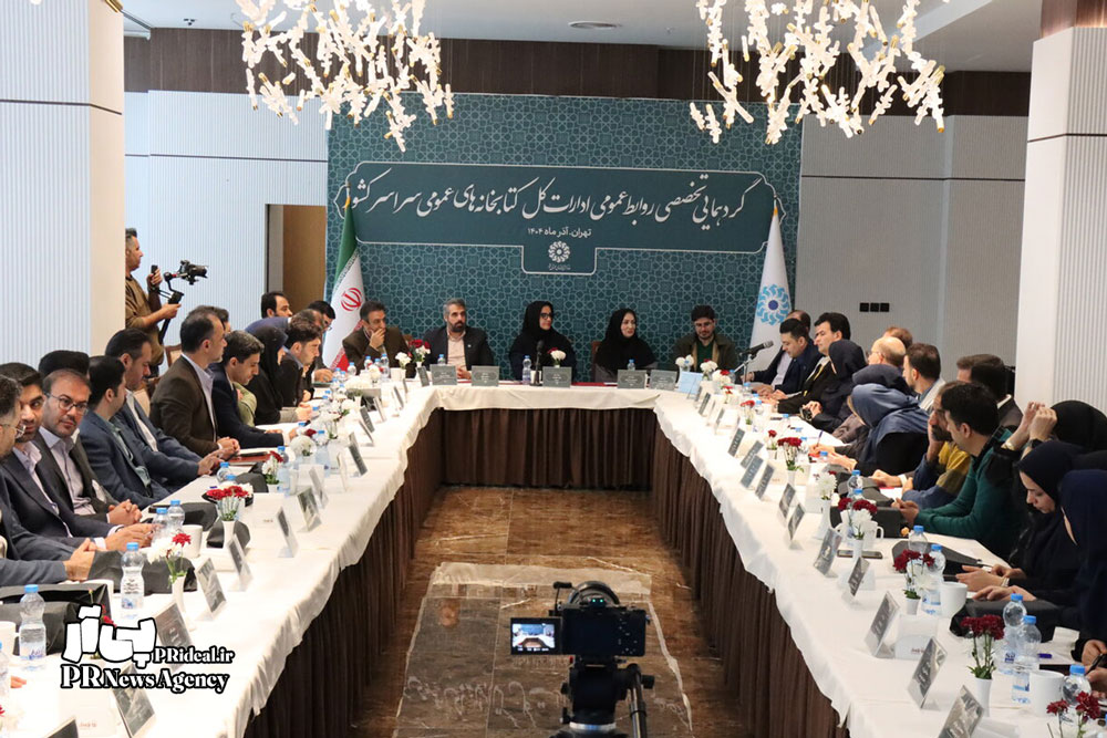 روابط عمومی‌ها، چشمان بینای ستاد مرکزی در استان‌ها هستند