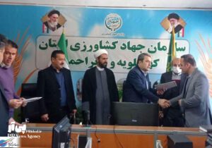 سرپرست روابط‌عمومی جهاد کشاورزی کهگیلویه و بویراحمدمنصوب شد