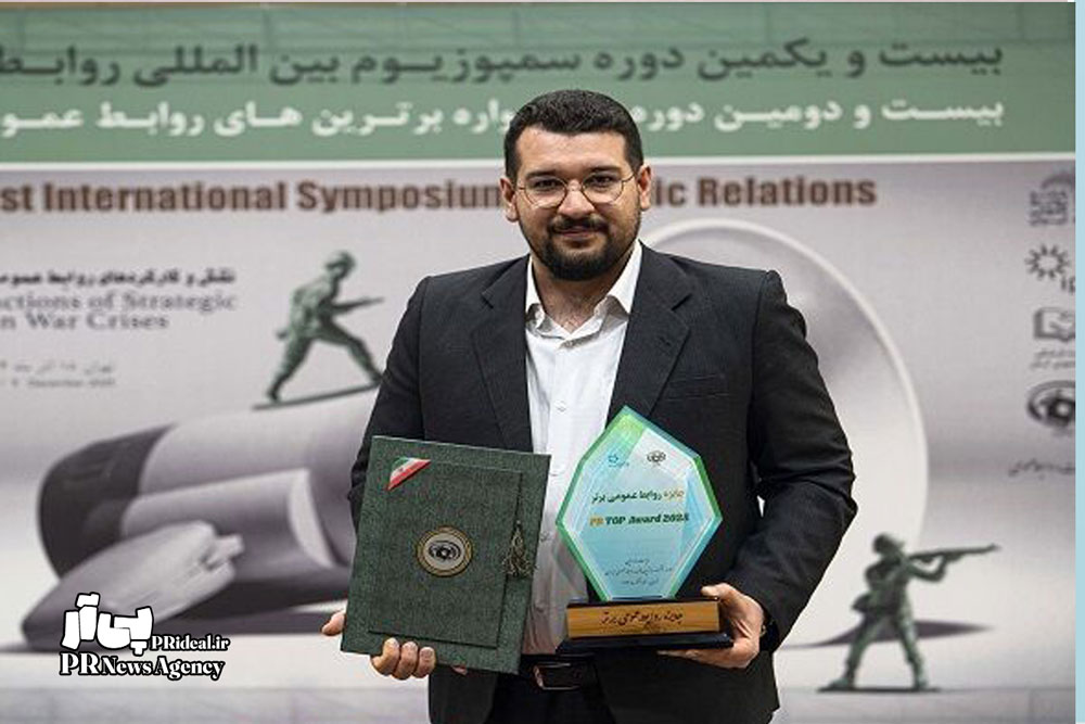 کسب عنوان روابط‌عمومی برتر کشور توسط پتروشیمی تبریز