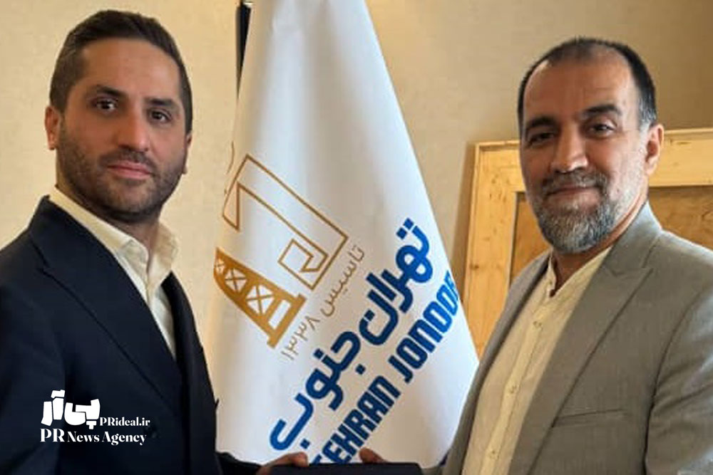 مدیر روابط عمومی شرکت فنی و ساختمانی “تهران جنوب” معرفی شد