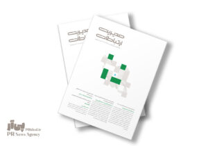 ماهنامه مدیریت ارتباطات به ایستگاه ۱۸۷ رسید