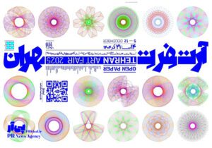 تهران میزبان نخستین آرت‌فِر کاغذی منطقه شد