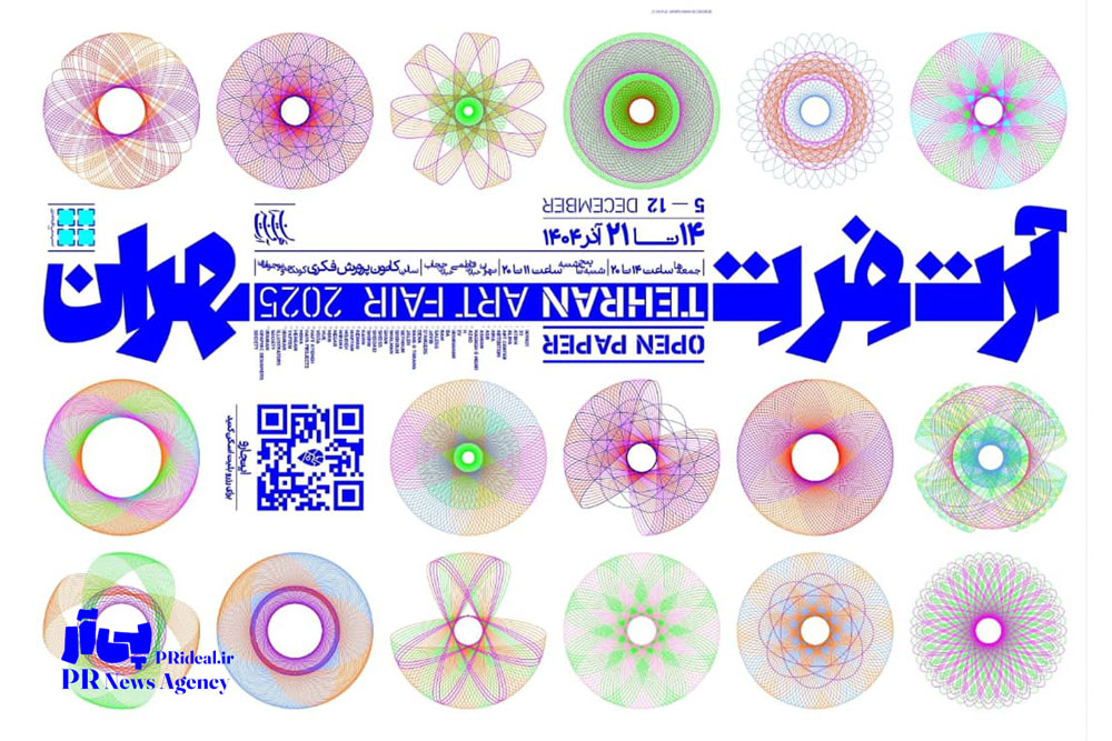 تهران میزبان نخستین آرت‌فِر کاغذی منطقه شد