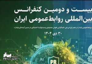 برگزاری کارگاه هوش مصنوعی برای توانمندسازی روابط‌عمومی ها