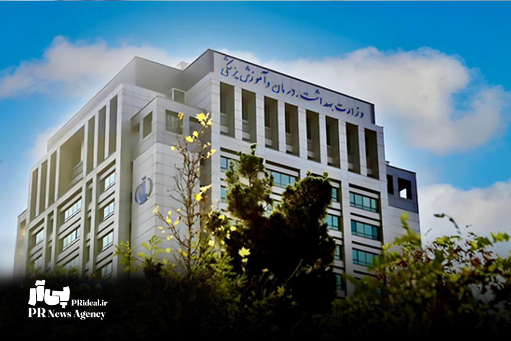 بیانیه مرکز روابط عمومی و اطلاع‌رسانی وزارت بهداشت