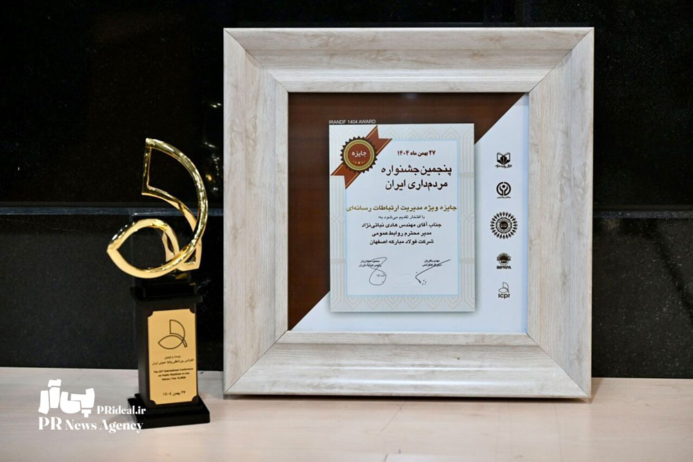 اهدای تندیس و جایزه ویژه مدیریت روابط رسانه‌ای به فولاد مبارکه