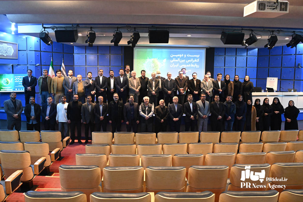 بیست‌ودومین کنفرانس بین‌المللی روابط‌عمومی ایران برگزار شد