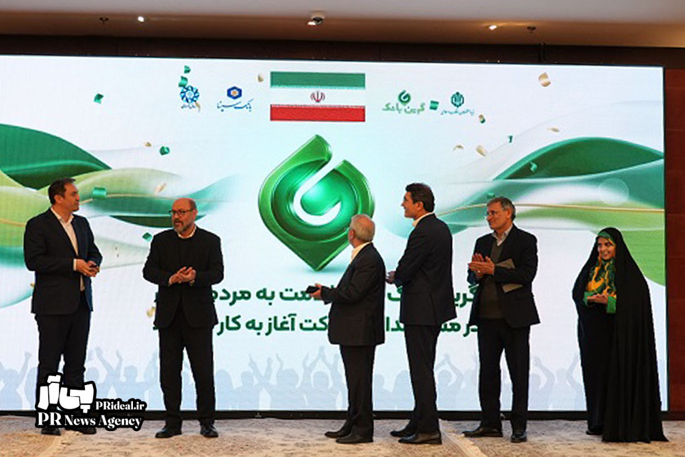 در رونمایی از گرین‌بانک؛ نئوبانک هوشمند بانک سینا چه گذشت؟